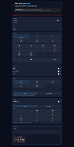 android-control-fullpage