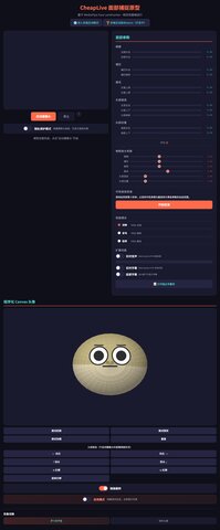 face-tracking-index-fullpage